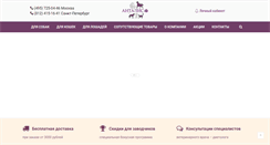 Desktop Screenshot of canina.ru